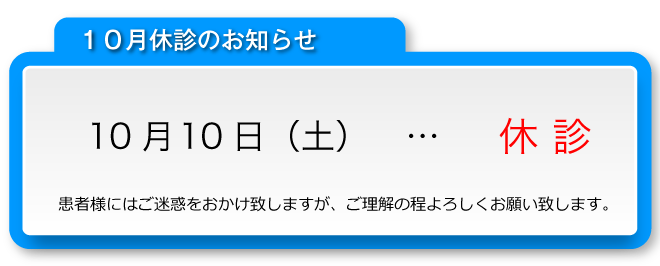 4月24日(水)休診とさせて頂きます。